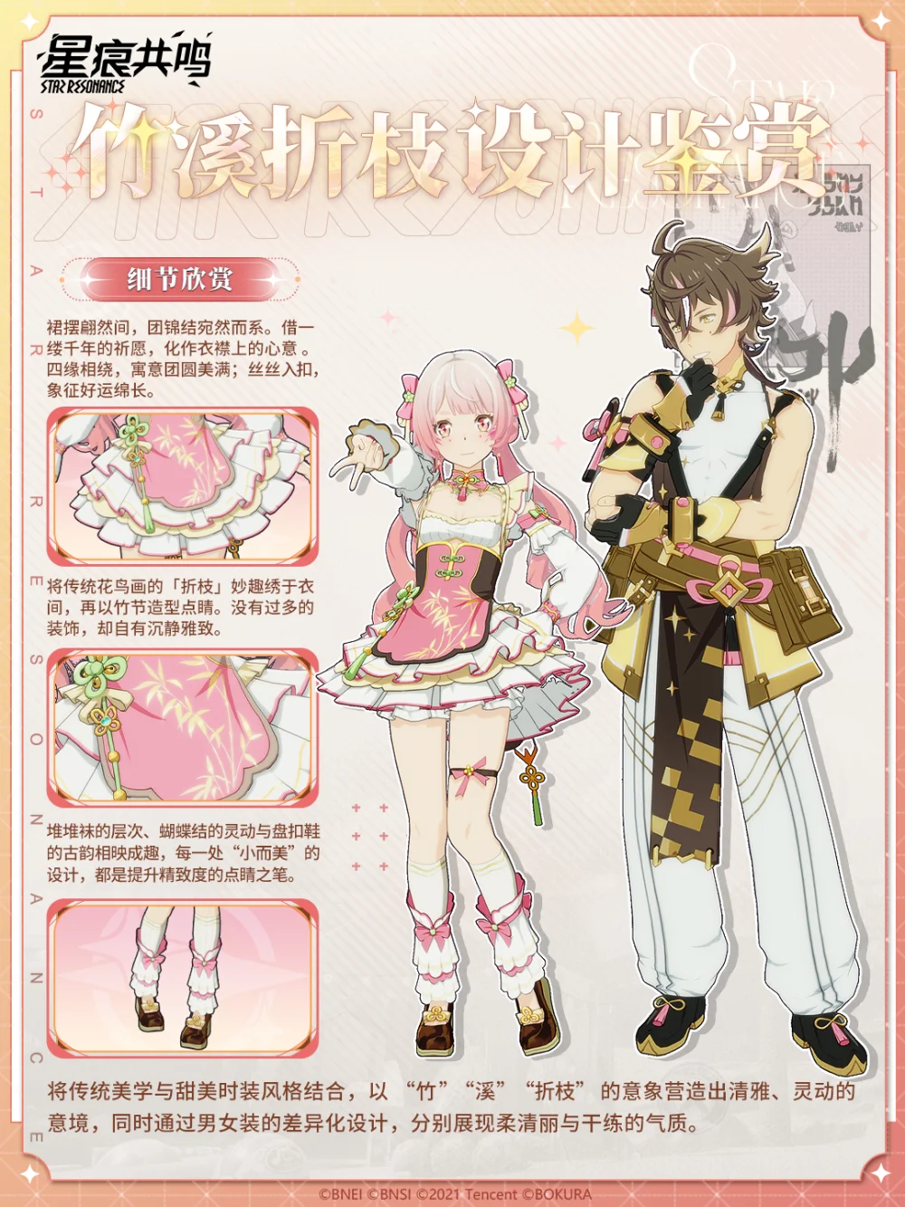 Bamboo Creek outfit preview