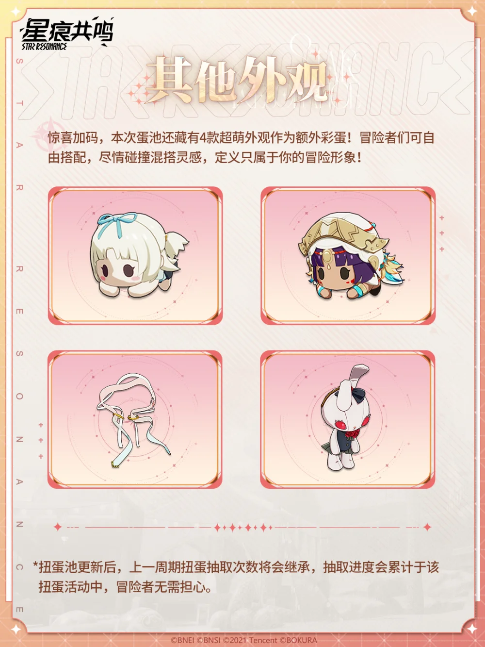 Bamboo Creek extra rewards preview