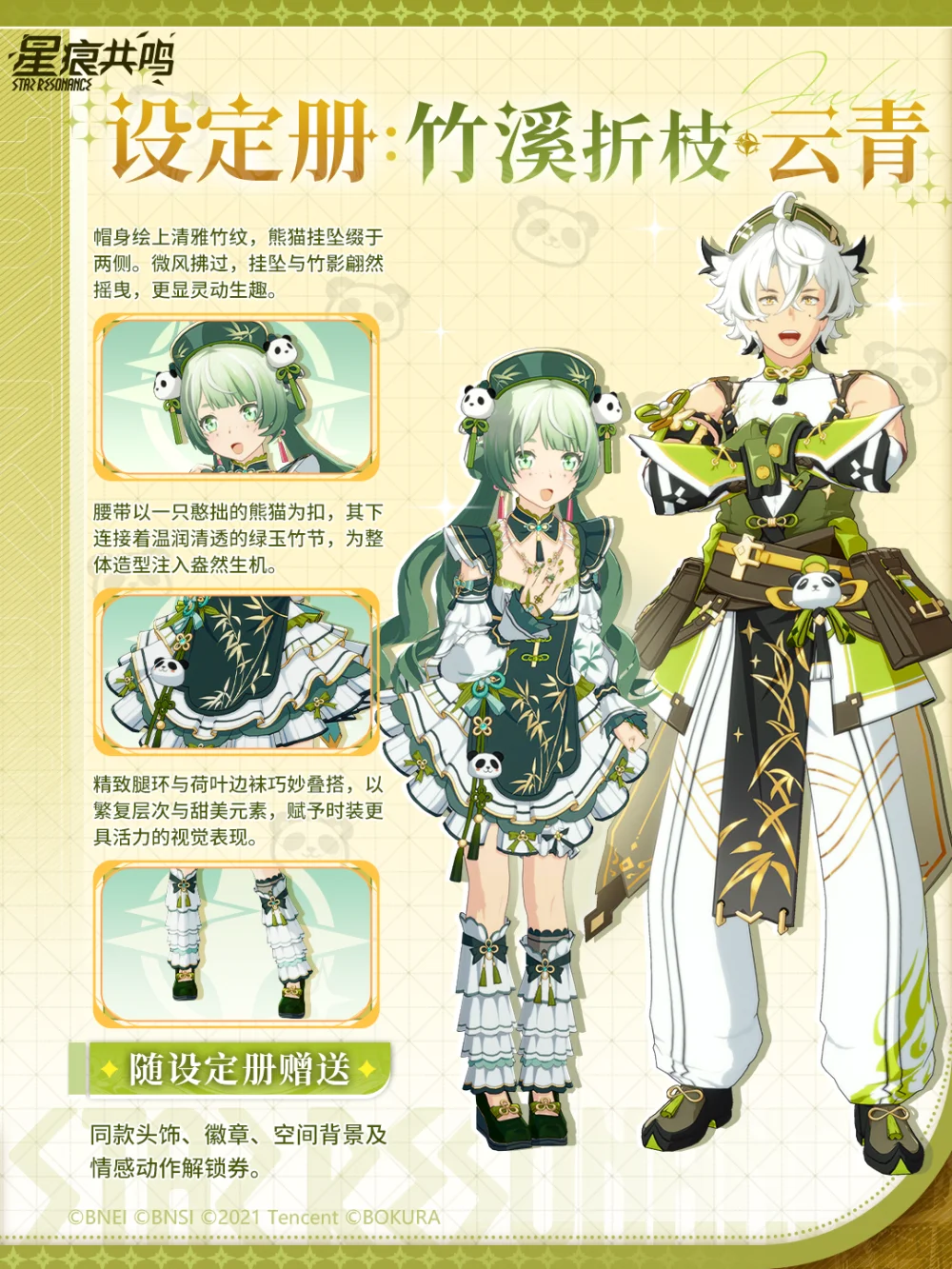 Bamboo Creek outfit skin preview