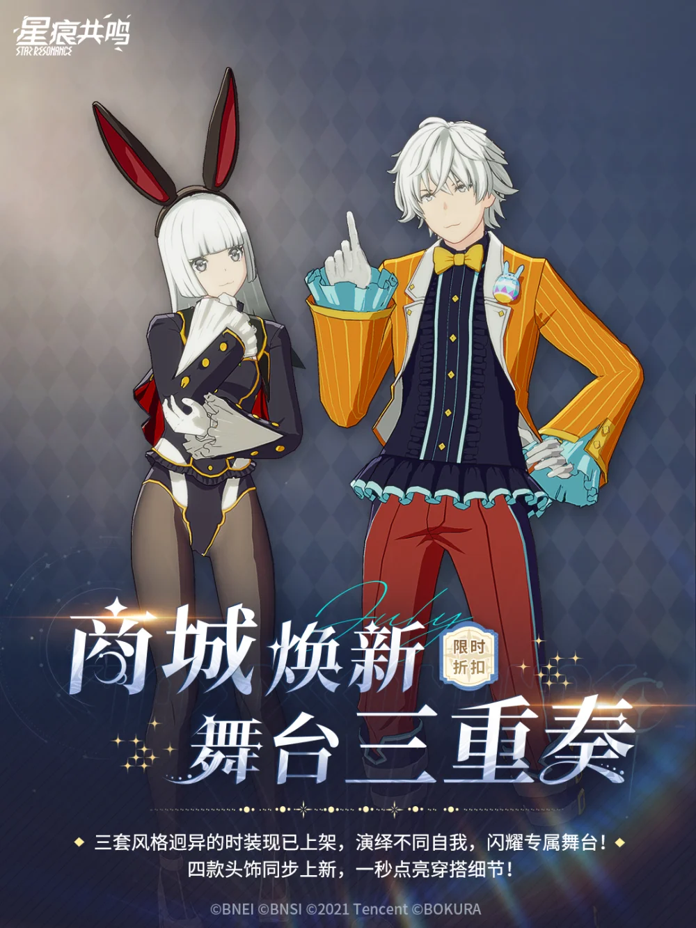 Carnival Party cosmetic preview