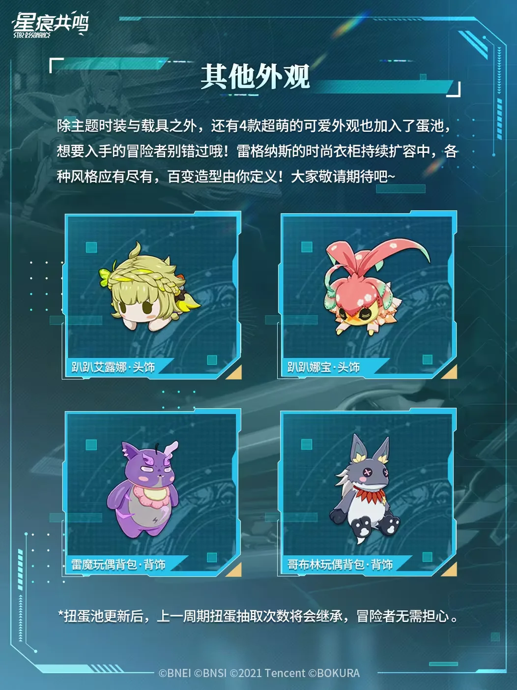 Core Drive extra rewards preview