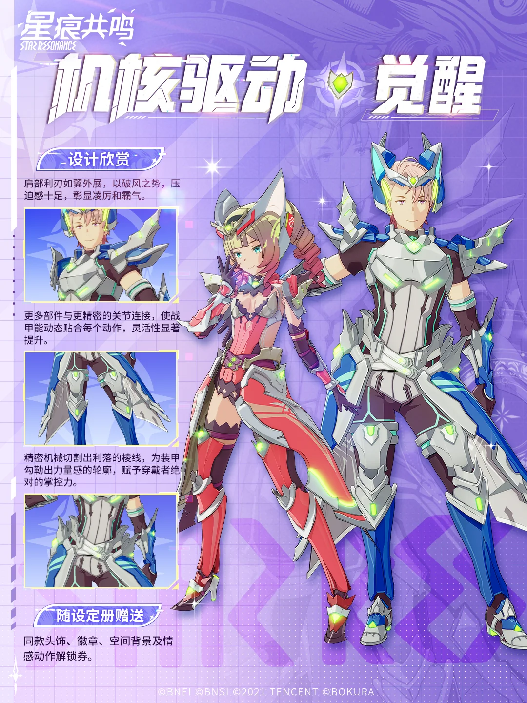 Core Drive outfit skin preview