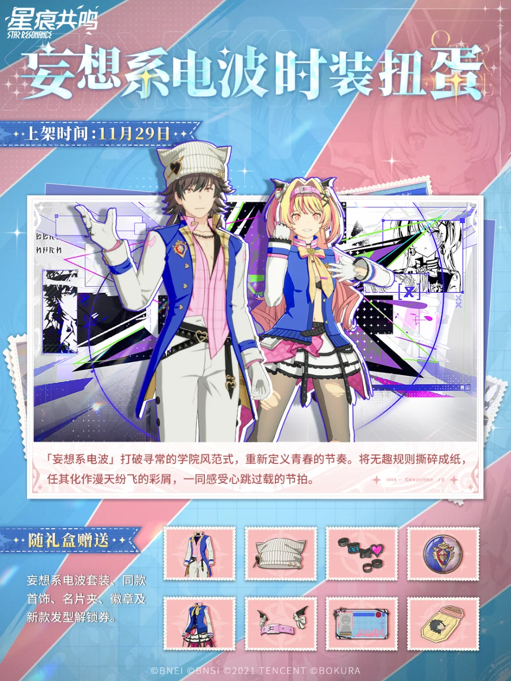 Delusion Wave outfit preview
