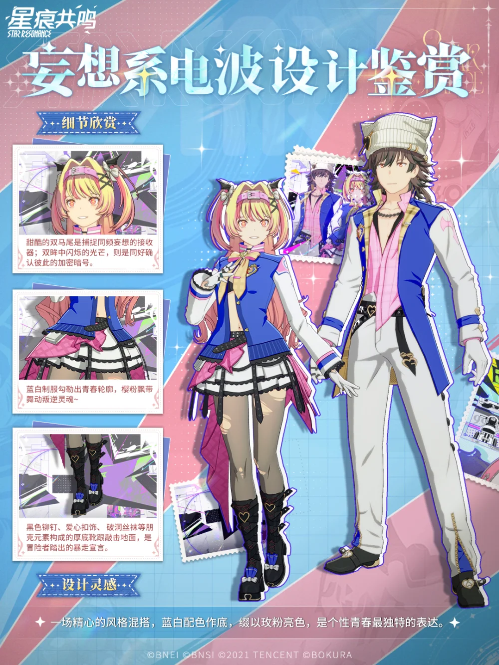Delusion Wave outfit preview