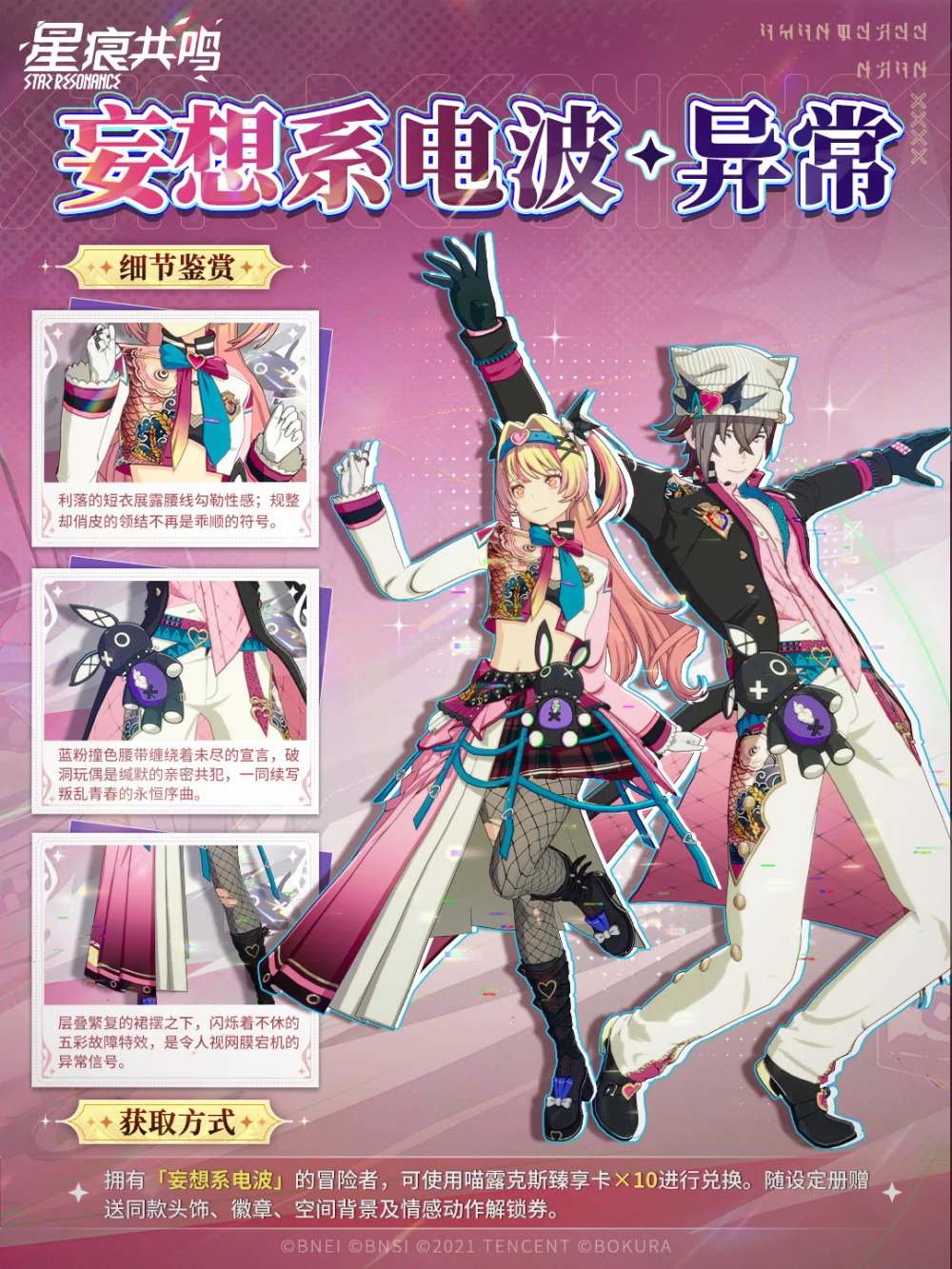 Delusion Wave outfit skin preview