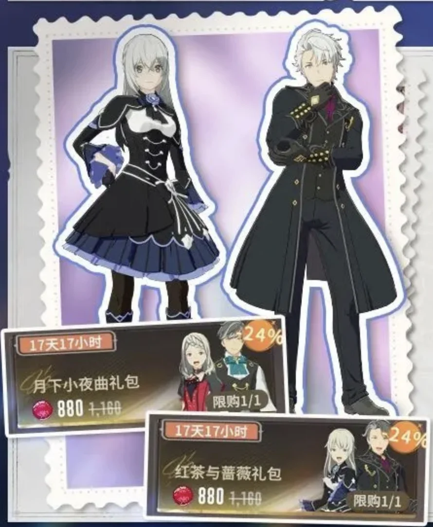 Dressed for the Night cosmetic preview
