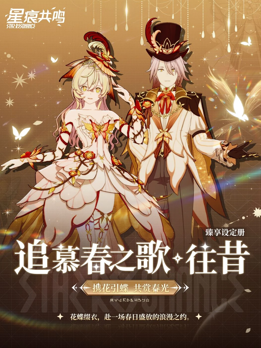Ode to Spring outfit skin preview