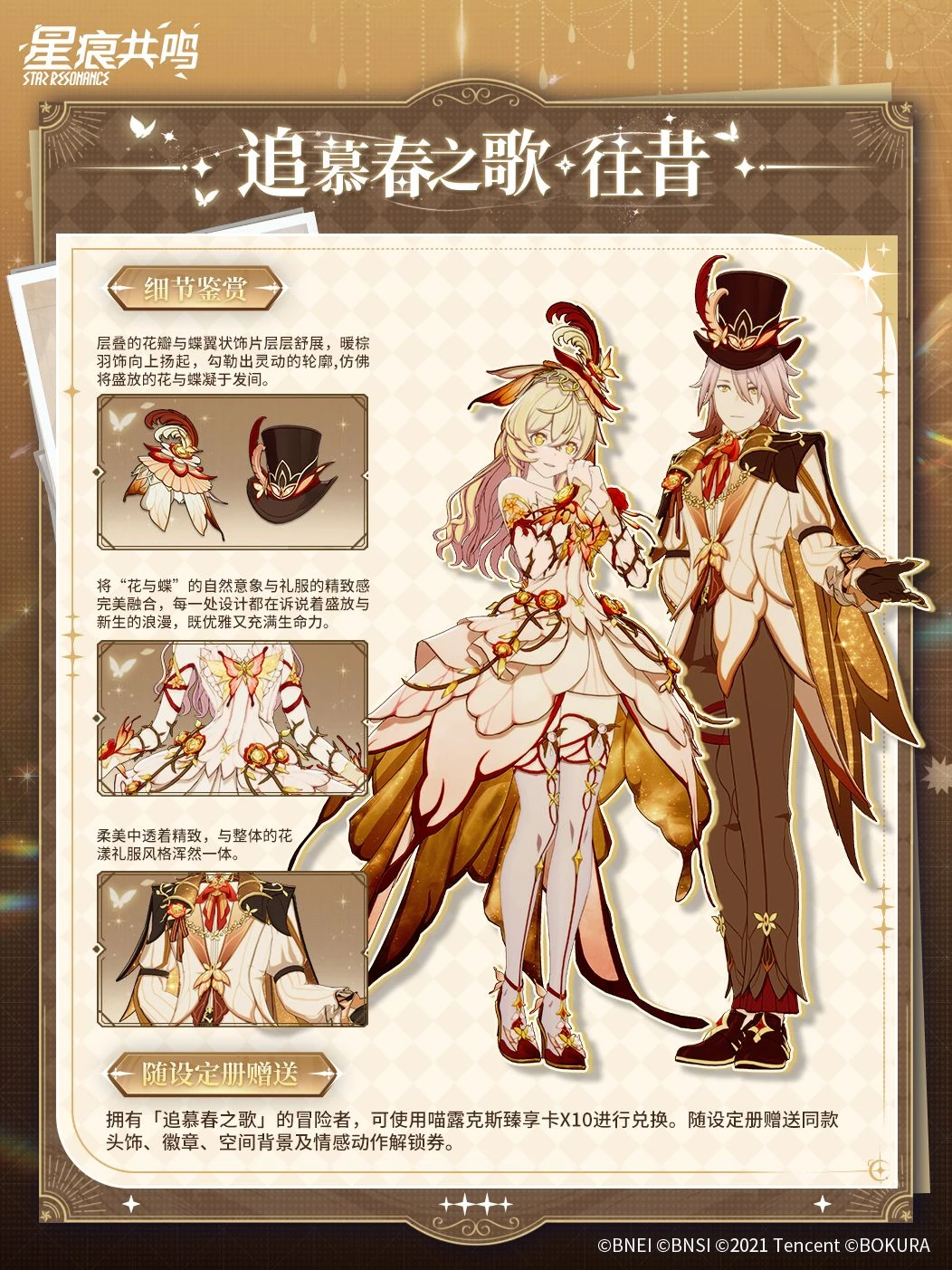 Ode to Spring outfit skin preview