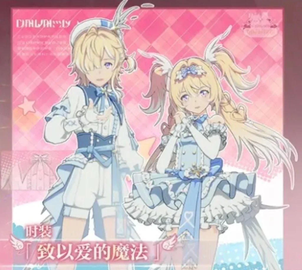 Magic of Love outfit gacha banner