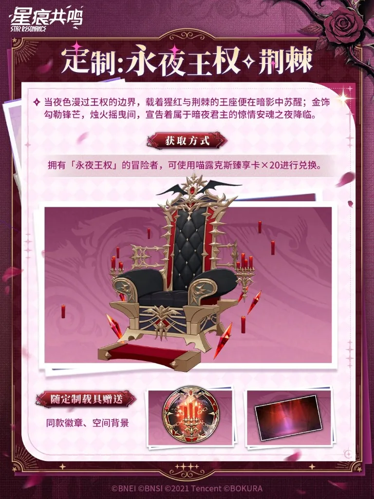 Thorns mount skin setting-book banner