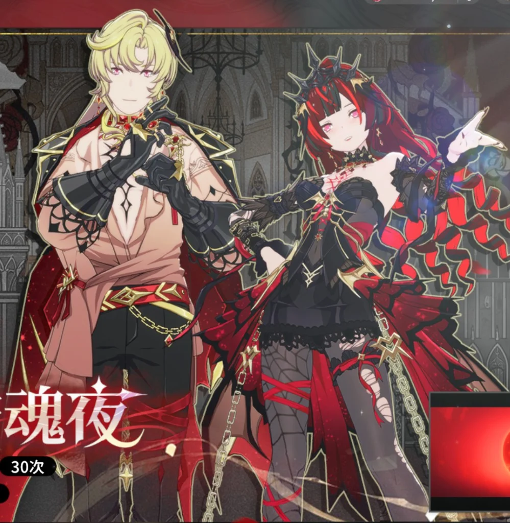 Soul-Stirring Requiem Night outfit preview