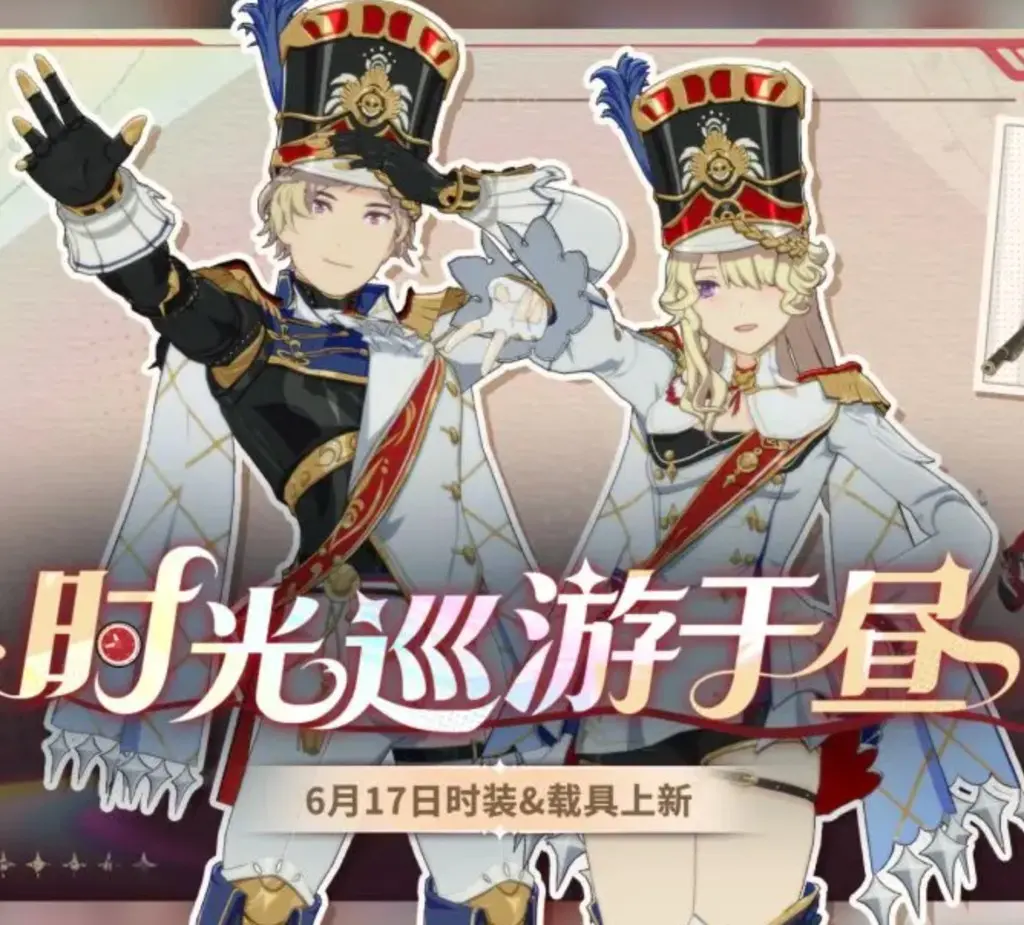 Time Wandering outfit gacha TapTap preview