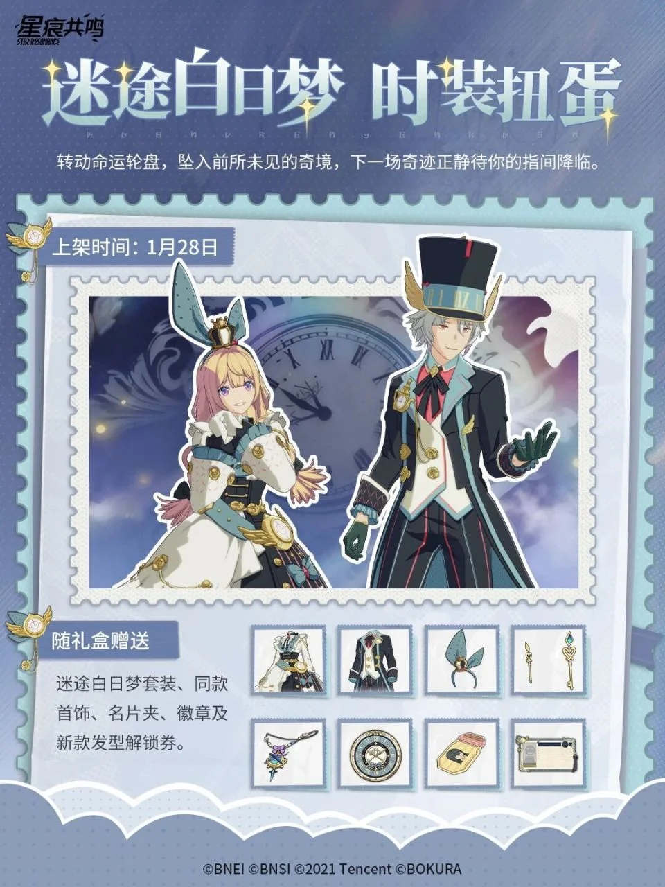 Lost Daydream outfit preview