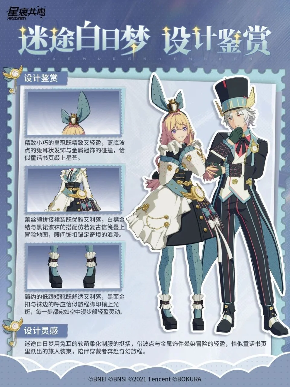 Lost Daydream outfit preview