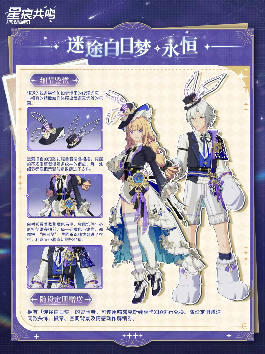 Lost Daydream outfit skin preview