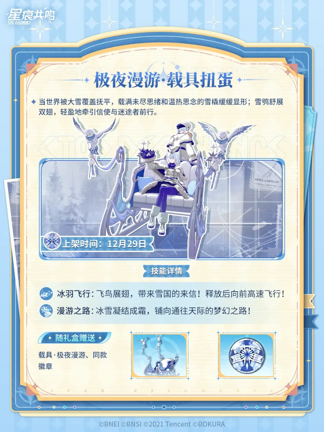 Midnight Wanderer mount preview
