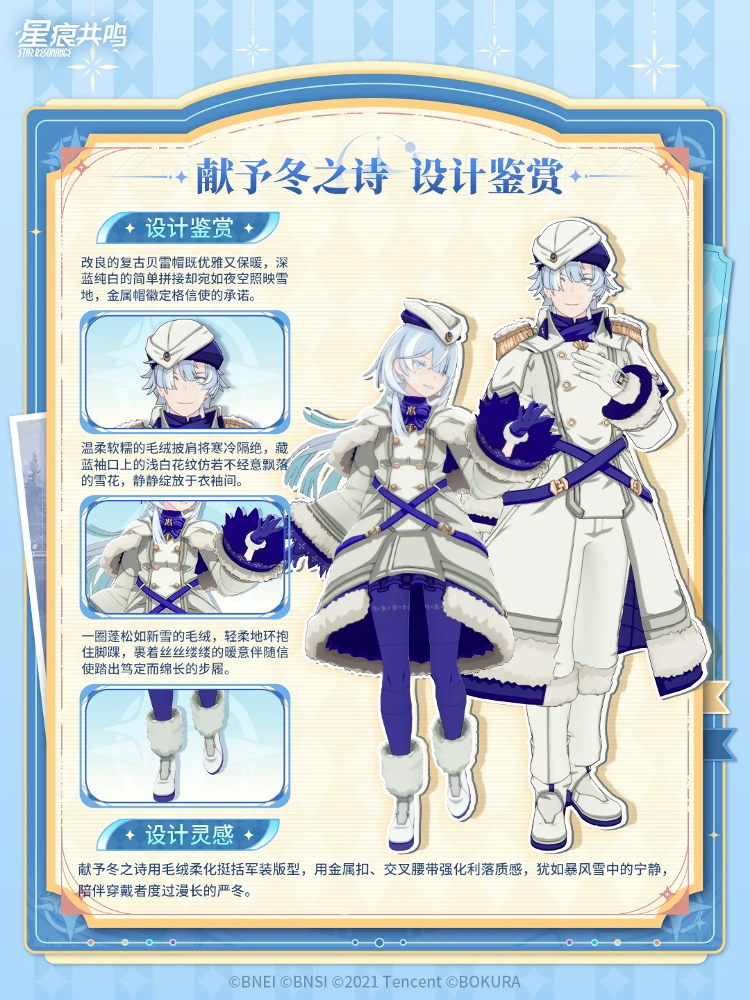 Ode to Winter outfit preview