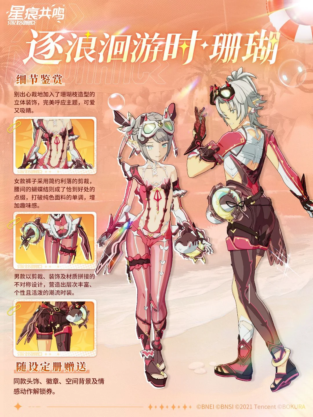 Solsticera outfit skin preview
