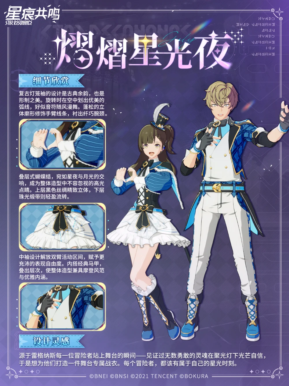 Starry Night outfit preview