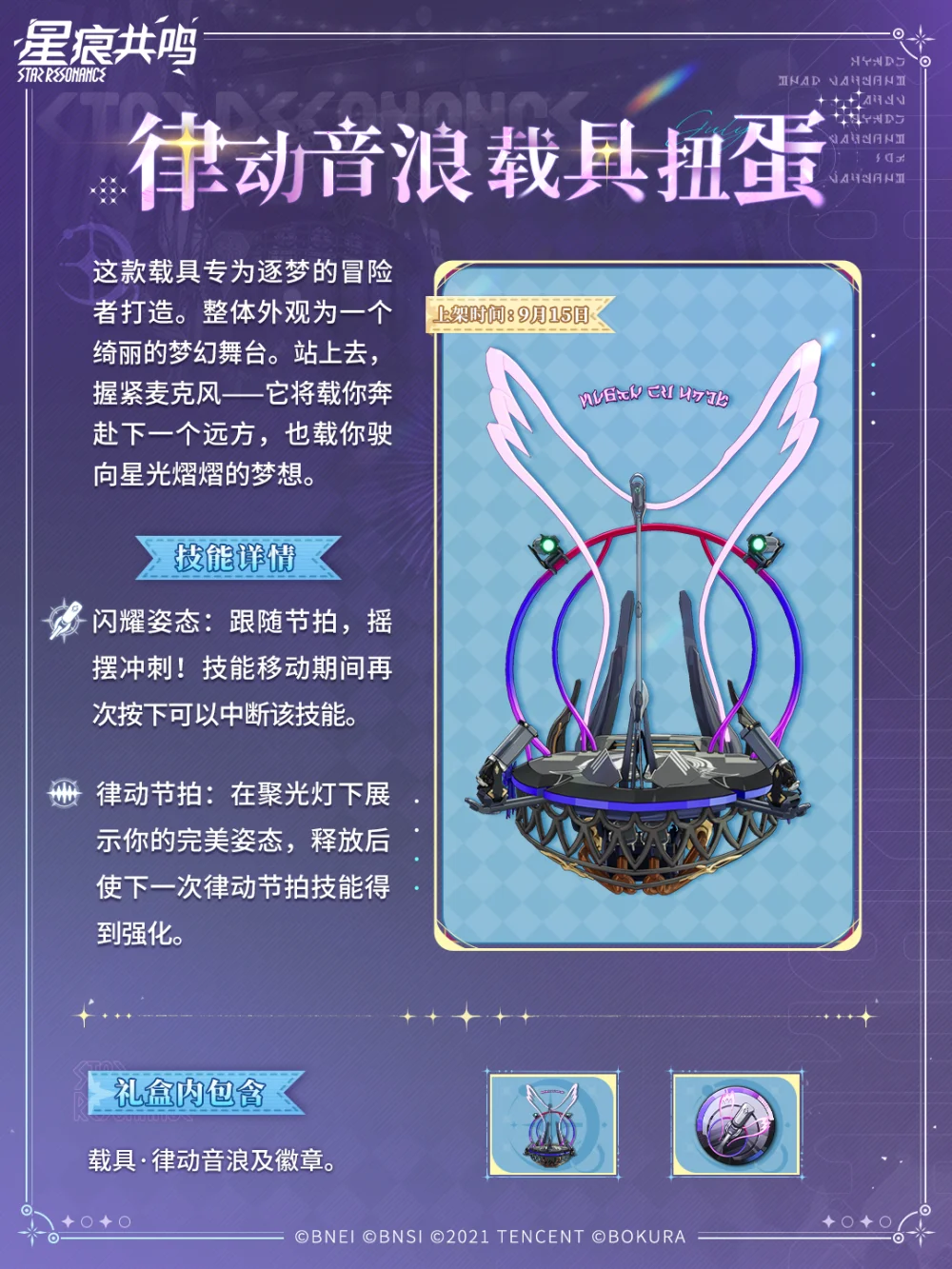 Twilight Stage mount preview