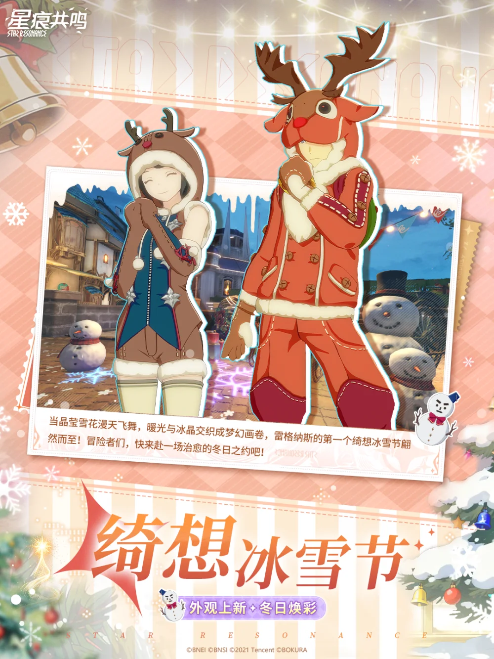 Whimsical Winterfest (Limited Sale) cosmetic preview