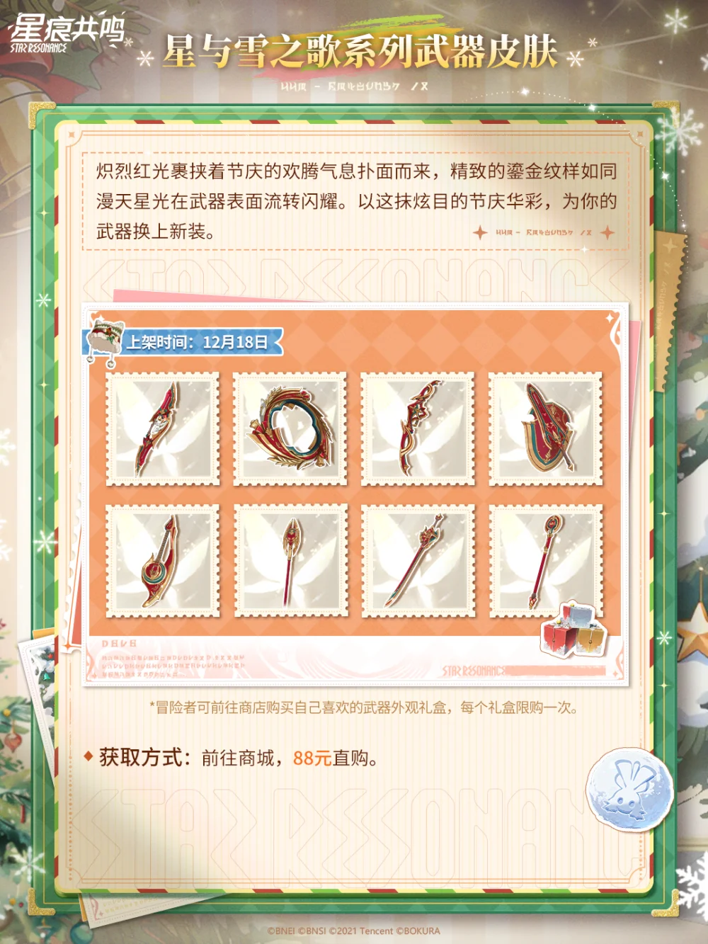 Whimsical Winterfest (Limited Sale) cosmetic preview
