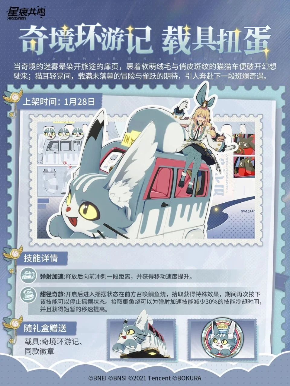 Wondrous Journey mount preview