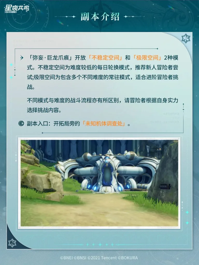Delusion - Dragon Claw Valley / 弥妄·巨龙爪痕 (2)