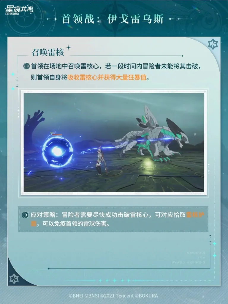 Delusion - Dragon Claw Valley / 弥妄·巨龙爪痕 (5)