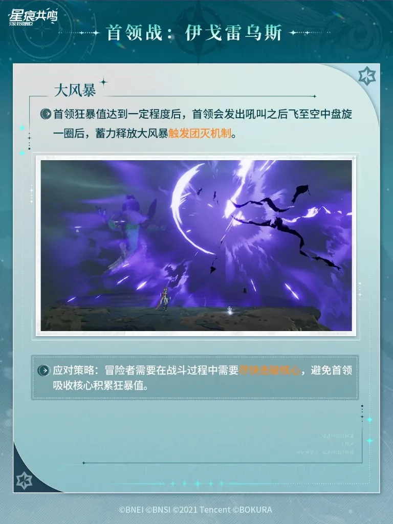 Delusion - Dragon Claw Valley / 弥妄·巨龙爪痕 (8)