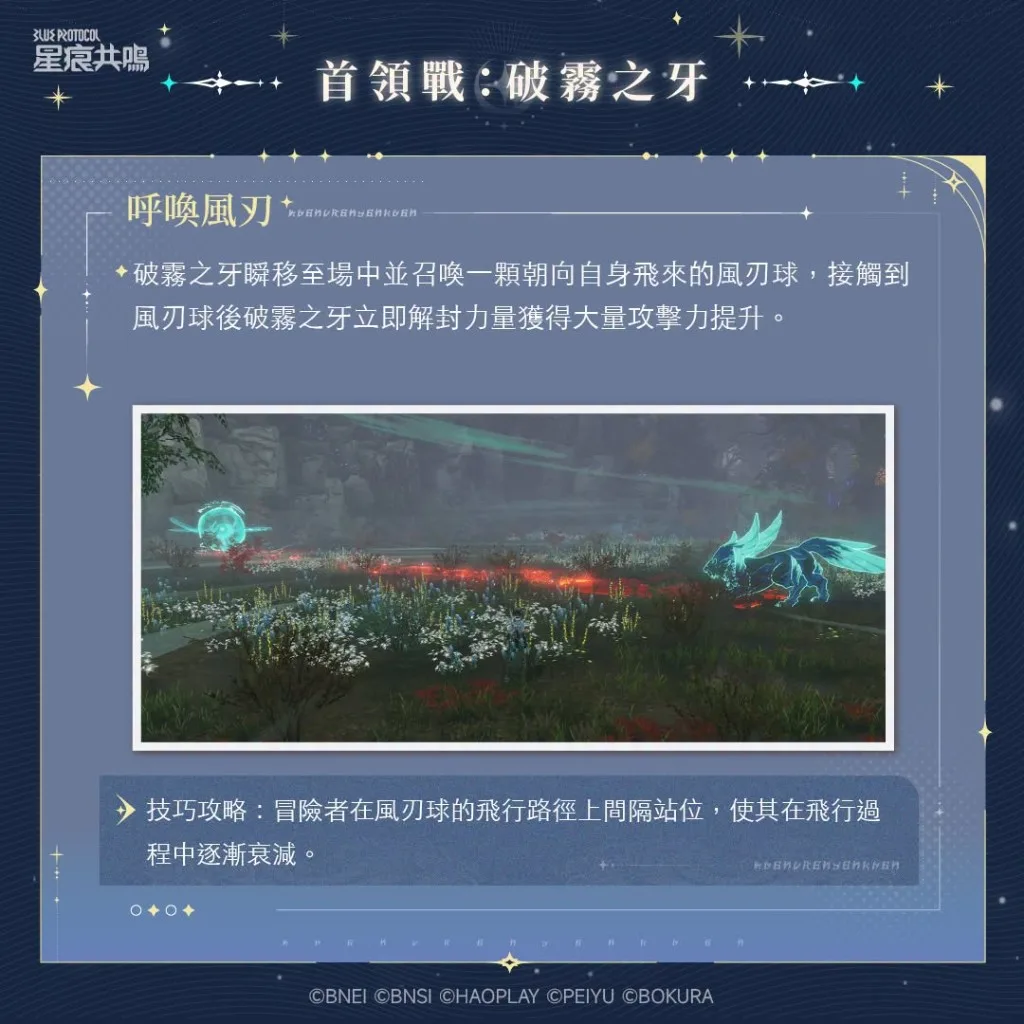 Mistveil Hunting Ground / 隐雾猎场 (10)