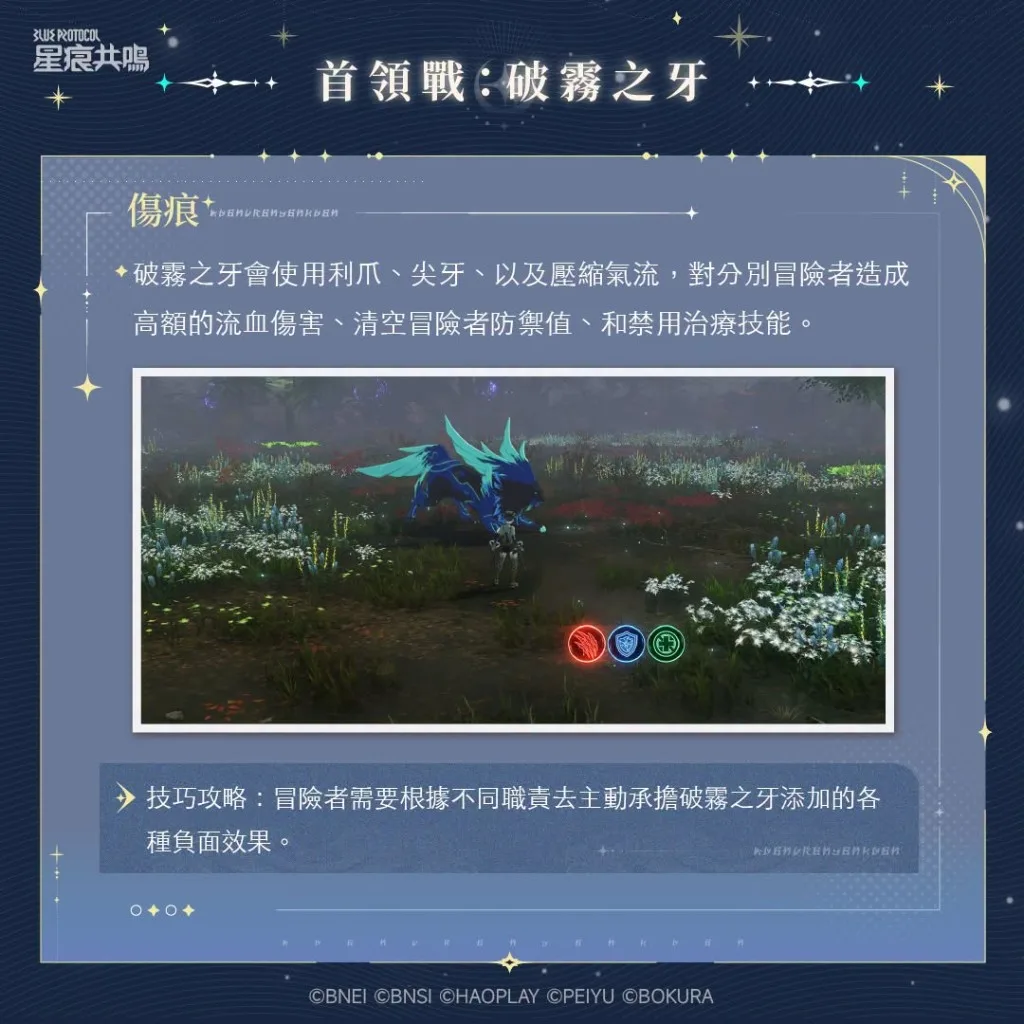 Mistveil Hunting Ground / 隐雾猎场 (5)