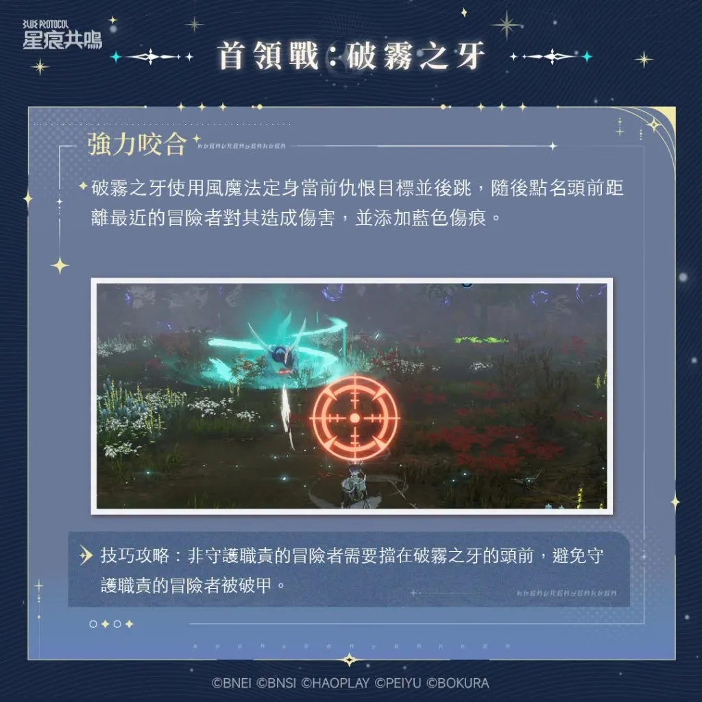 Mistveil Hunting Ground / 隐雾猎场 (7)