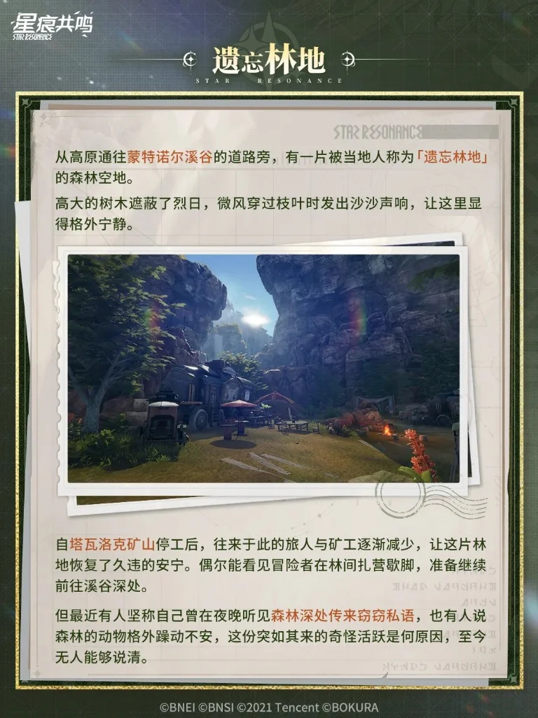 Lize Business Route Belt / 蒙特诺尔溪谷风土志丨里泽商路带 (3)