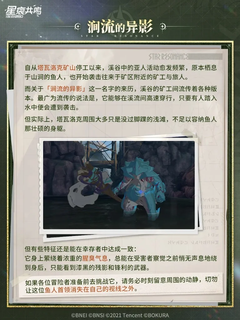 Lize Business Route Belt / 蒙特诺尔溪谷风土志丨里泽商路带 (7)