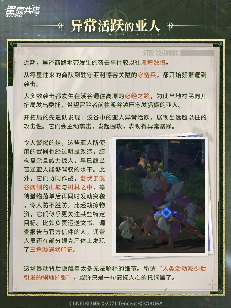Lize Business Route Belt / 蒙特诺尔溪谷风土志丨里泽商路带 (8)