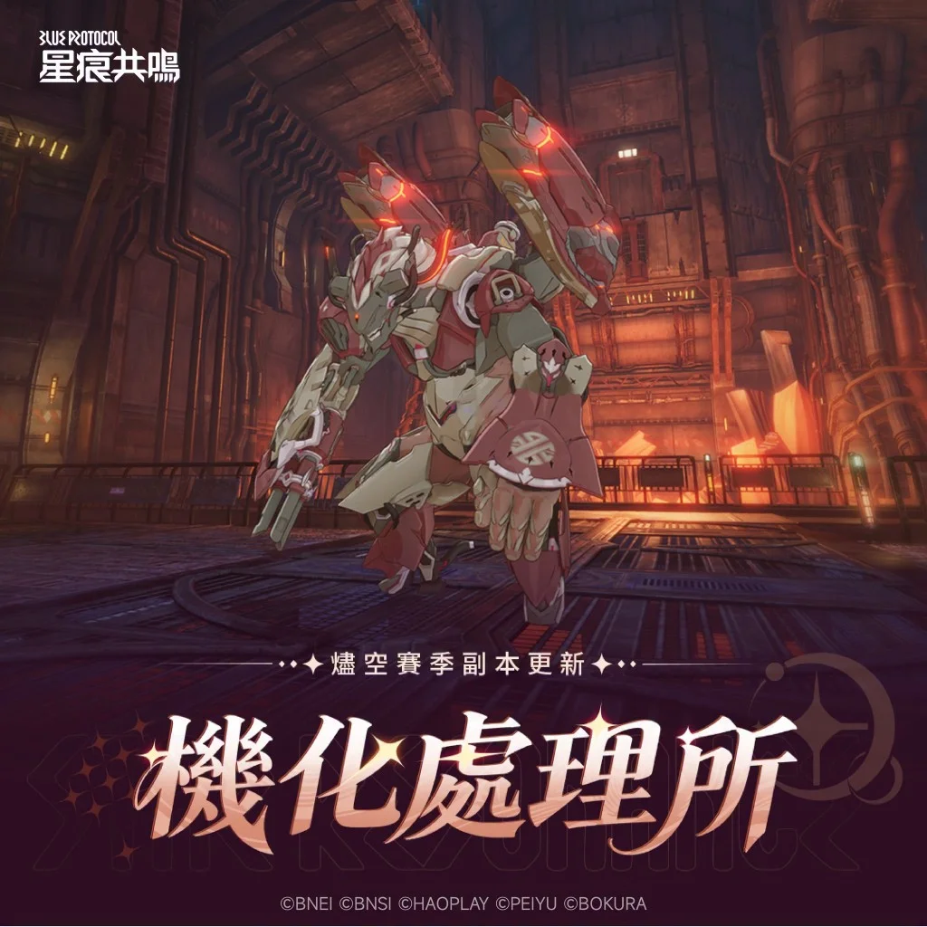 Mechanized Processing Facility / 机化处理所 (1)