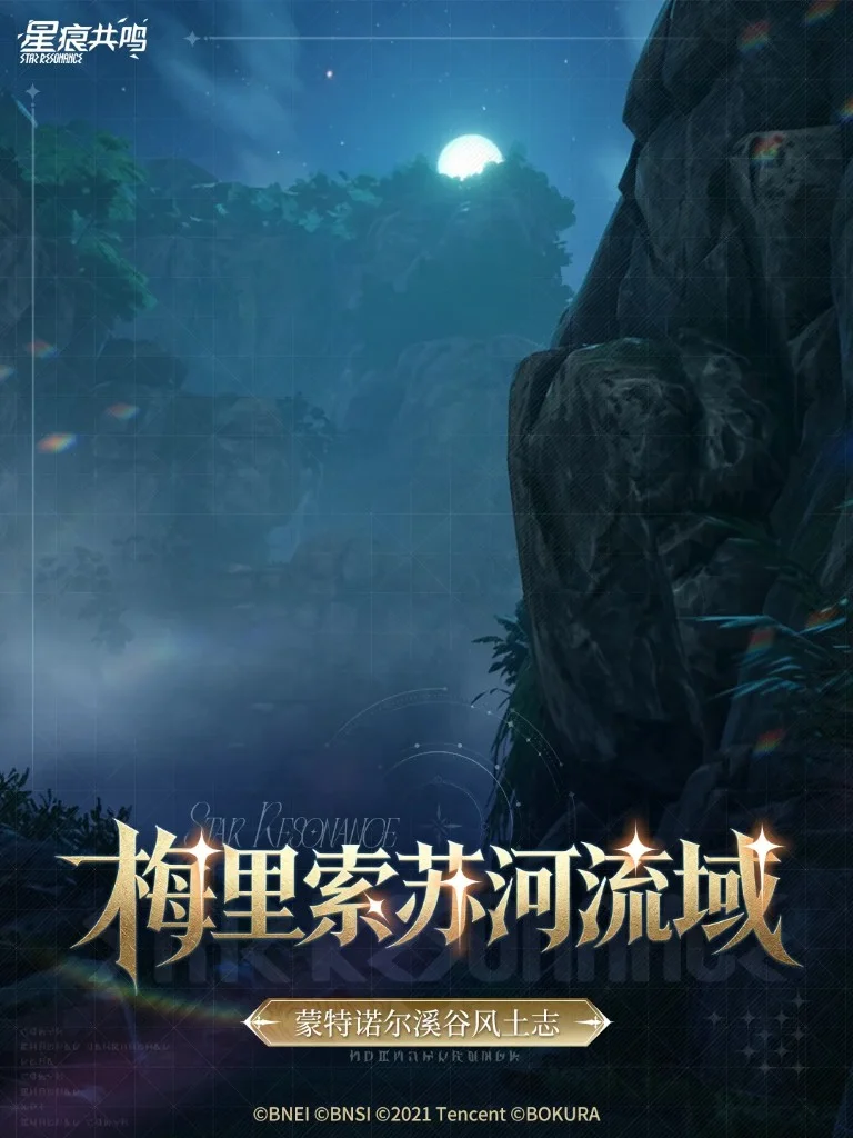 Merisosu River Basin / 蒙特诺尔溪谷风土志丨梅里索苏河流域 (1)