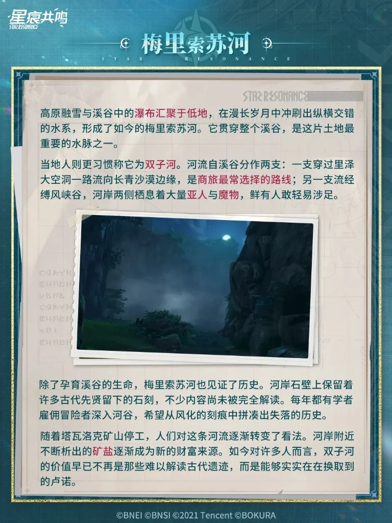 Merisosu River Basin / 蒙特诺尔溪谷风土志丨梅里索苏河流域 (2)