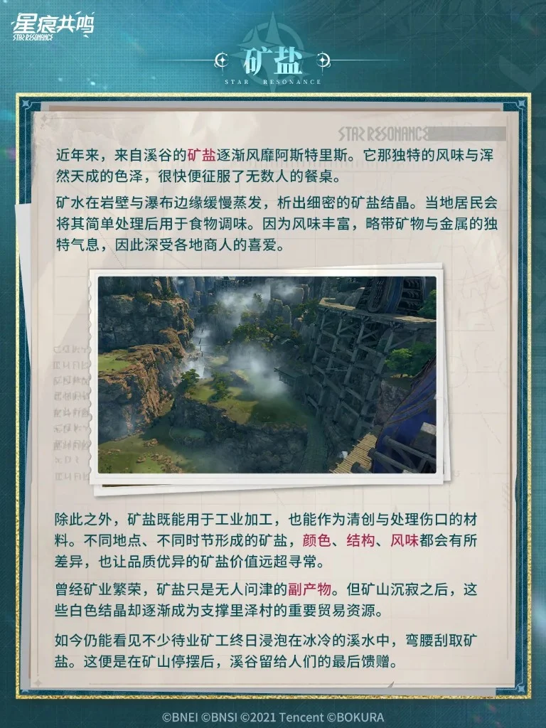 Merisosu River Basin / 蒙特诺尔溪谷风土志丨梅里索苏河流域 (3)