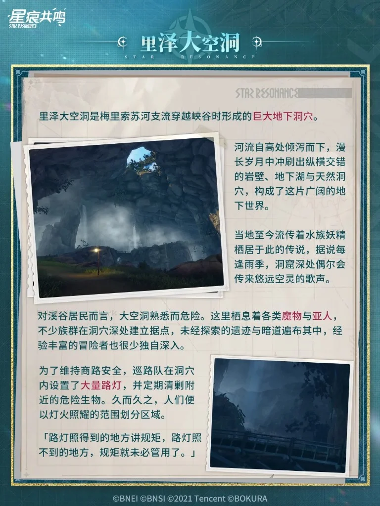 Merisosu River Basin / 蒙特诺尔溪谷风土志丨梅里索苏河流域 (4)