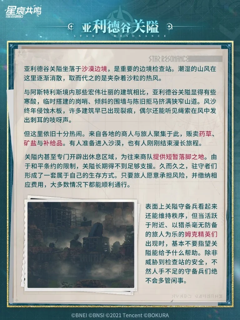 Merisosu River Basin / 蒙特诺尔溪谷风土志丨梅里索苏河流域 (5)