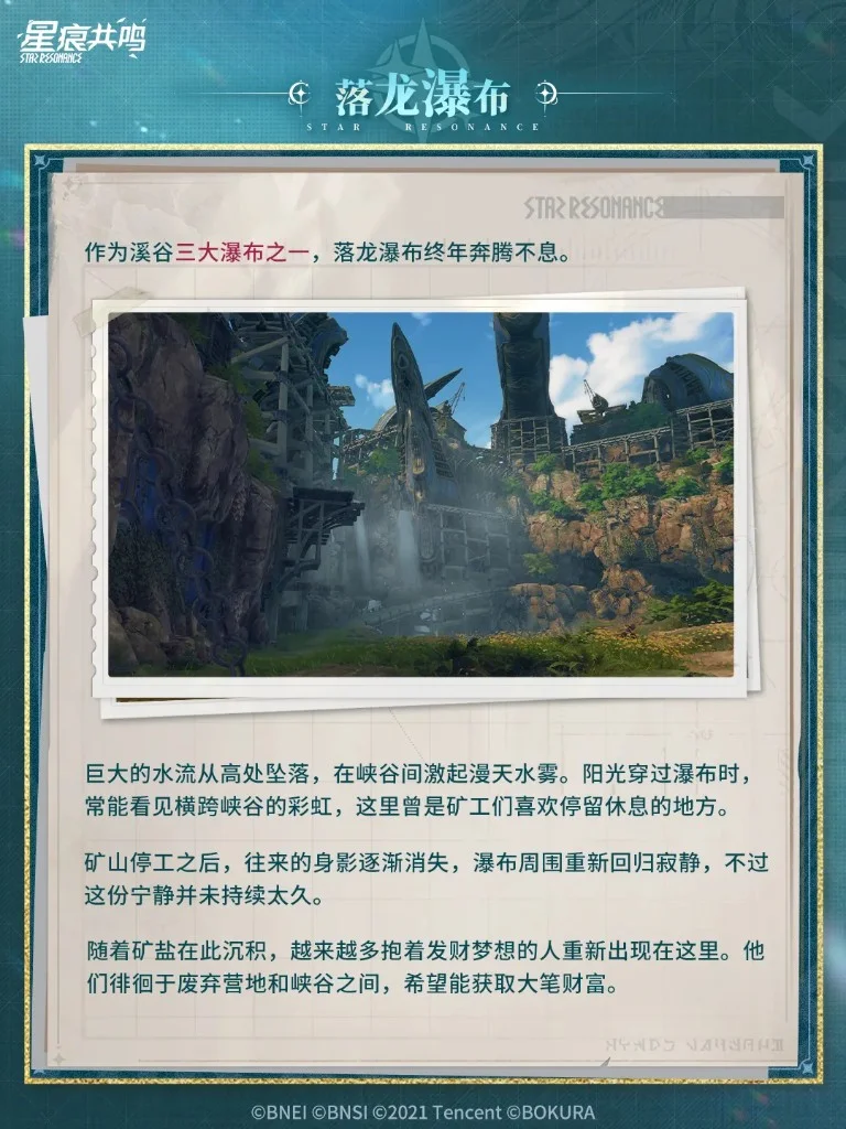 Merisosu River Basin / 蒙特诺尔溪谷风土志丨梅里索苏河流域 (6)