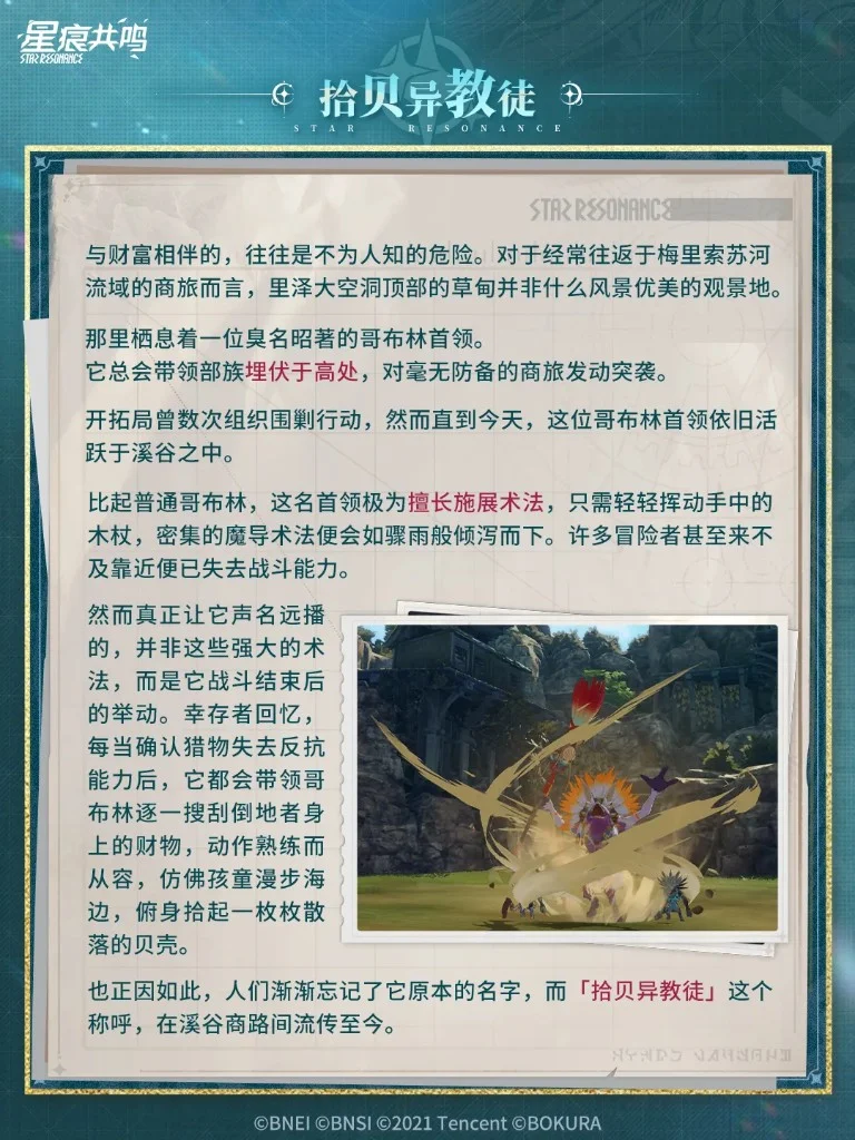 Merisosu River Basin / 蒙特诺尔溪谷风土志丨梅里索苏河流域 (7)