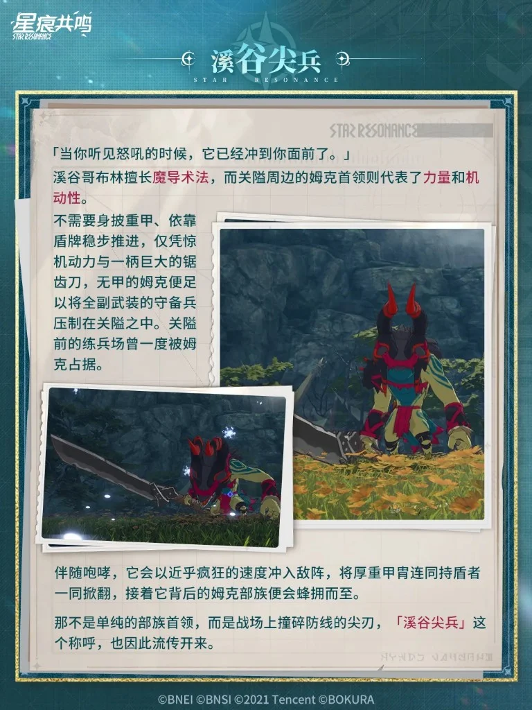 Merisosu River Basin / 蒙特诺尔溪谷风土志丨梅里索苏河流域 (8)