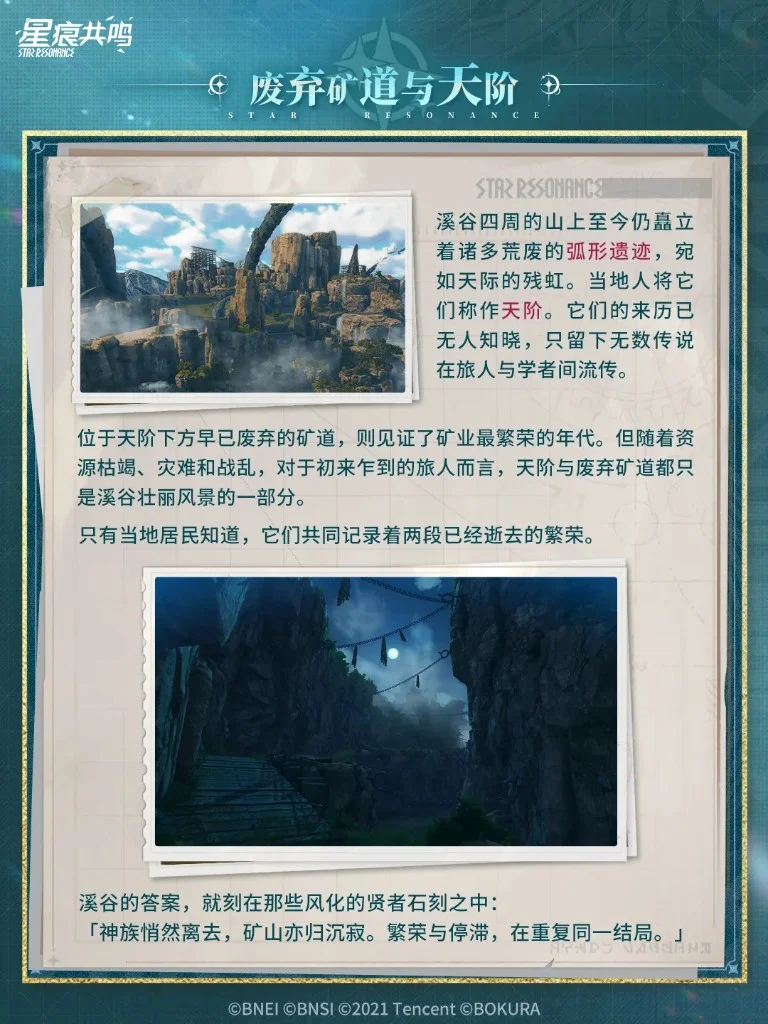 Merisosu River Basin / 蒙特诺尔溪谷风土志丨梅里索苏河流域 (9)