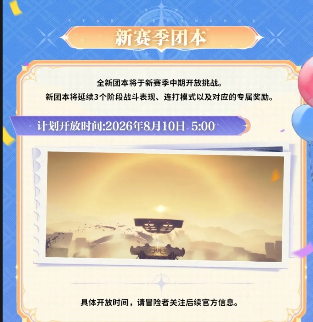 Season 4 raid (name TBD) raid intel