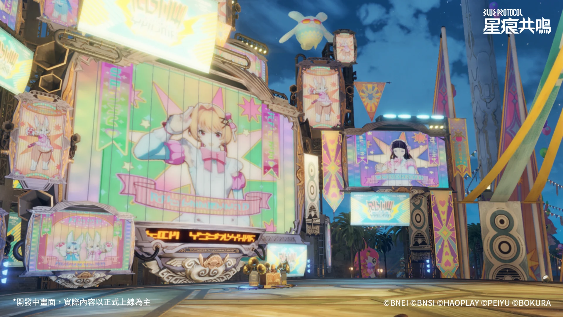 Aurora Stage (1)