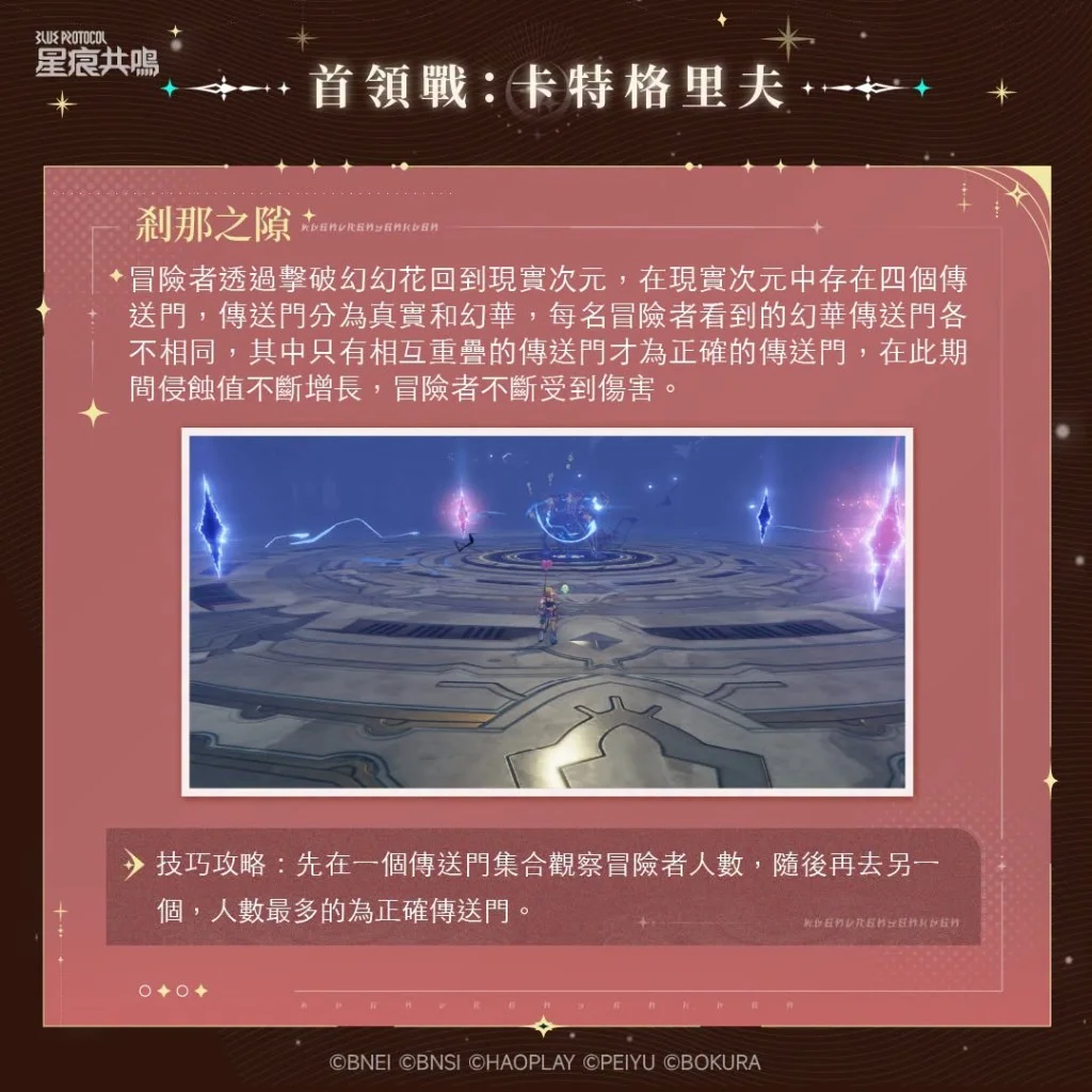 Void - Towering Ruin / 蚀·巨塔遗迹 (9)